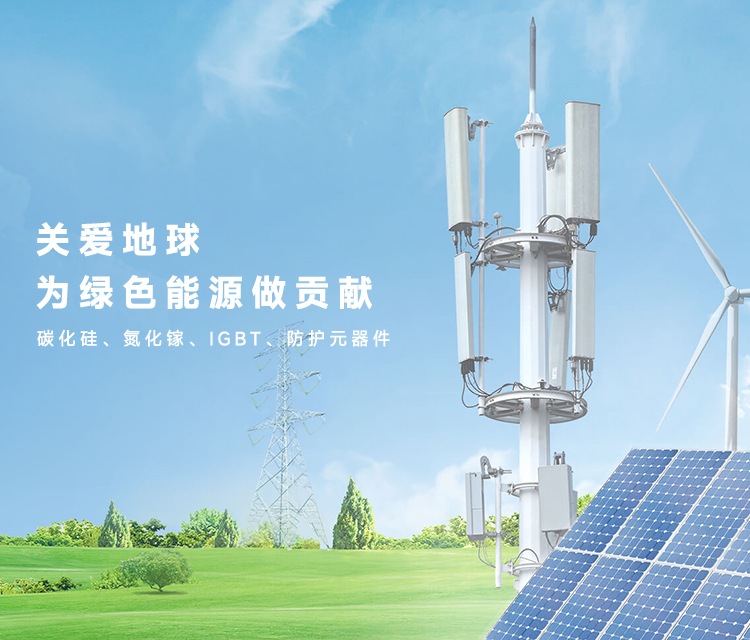 凱泰電子，做可持續(xù)能源事業(yè)的踐行者
