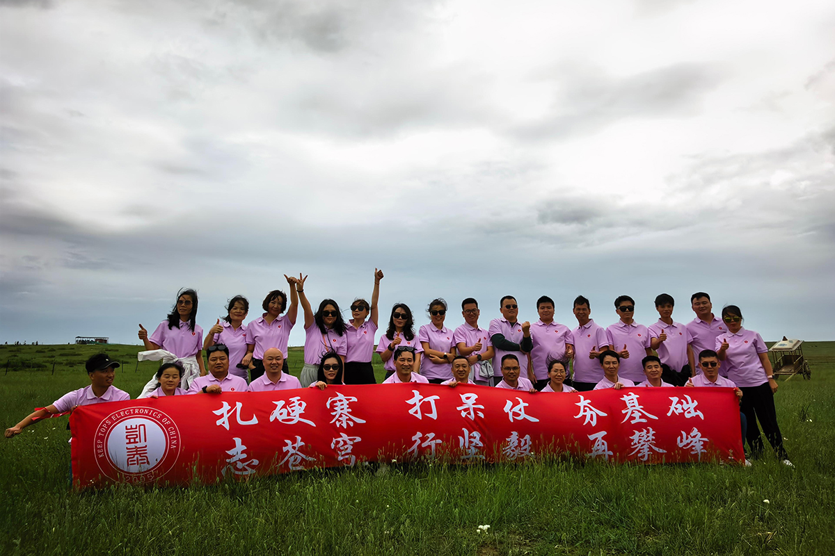 凱泰電子內(nèi)蒙古團建